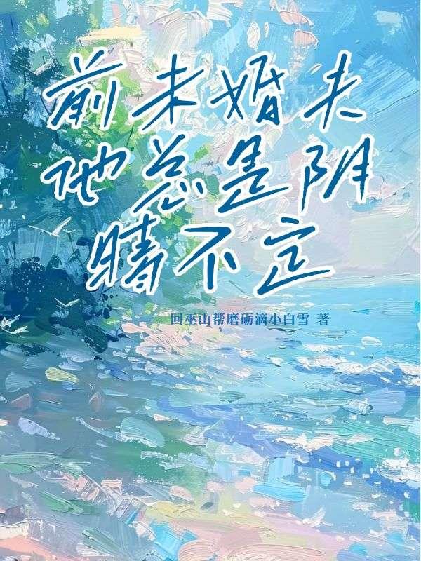 段淮恩陈玉