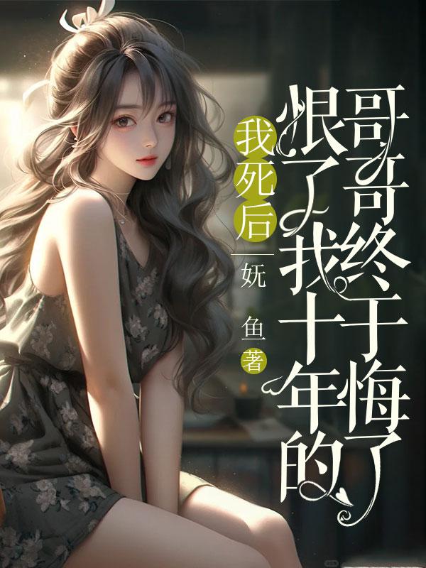 玥儿阿诚