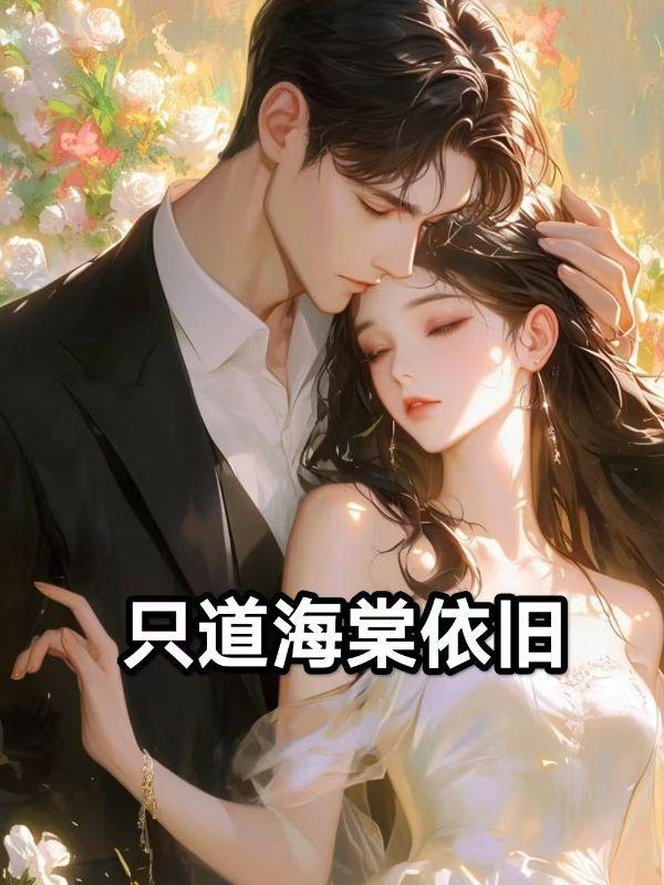 隋欢潘恬恬