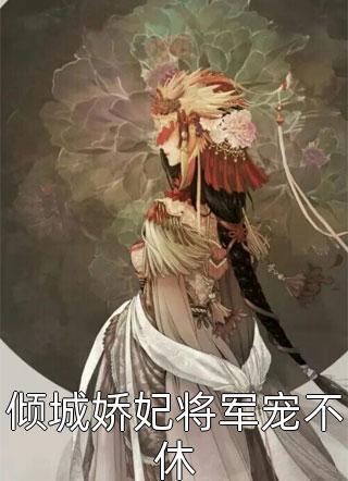 武园娇祝纯瑞