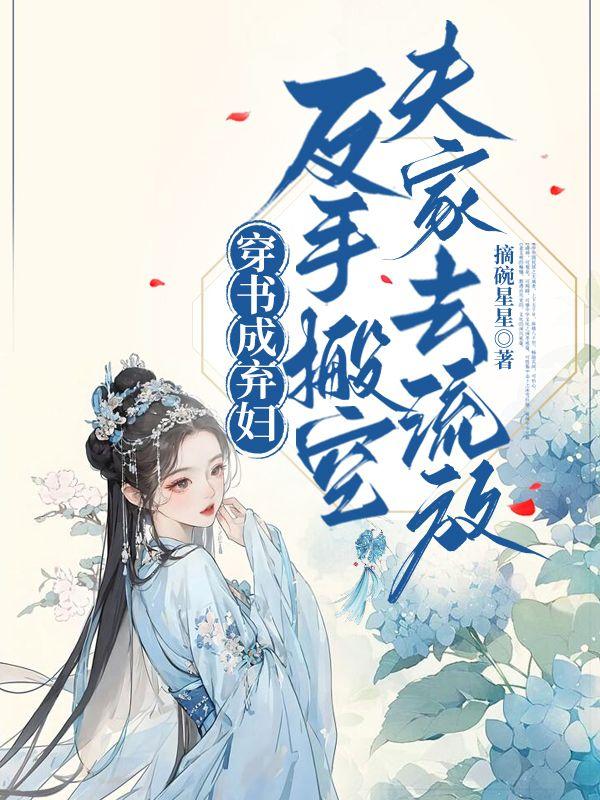 林枝意柴丫