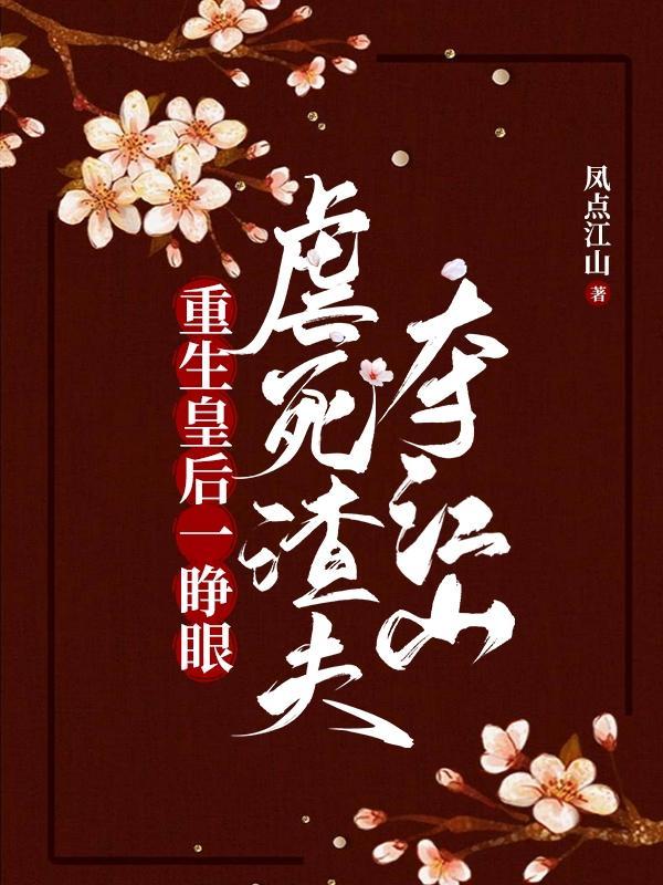 晏姝夜容煊