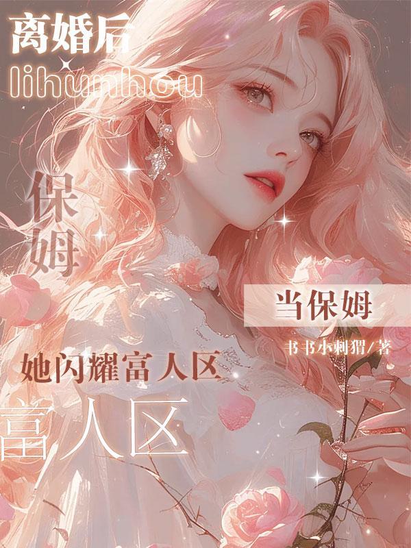 苏晚宁徐凌凯