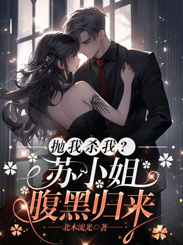 苏凤苏雪琳