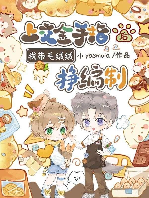 司染司念