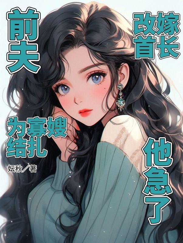 宋晚秋陈心柔
