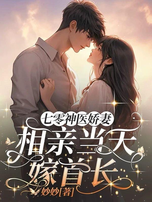 唐晓柔沈淮序
