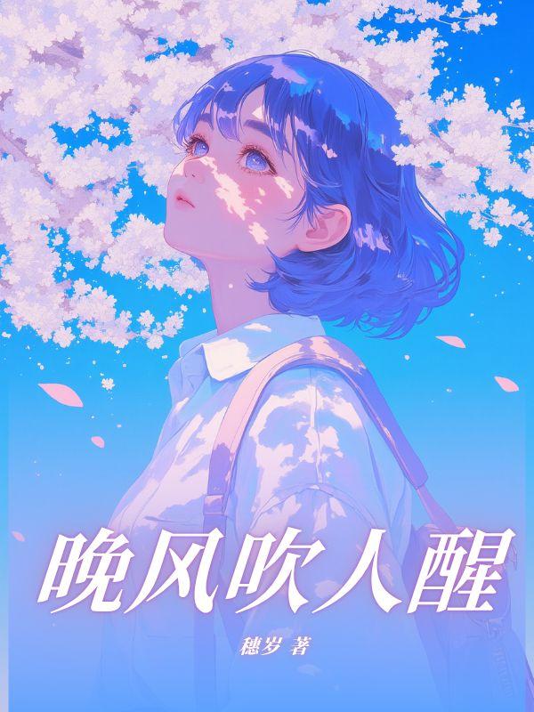 叶致远温婉清