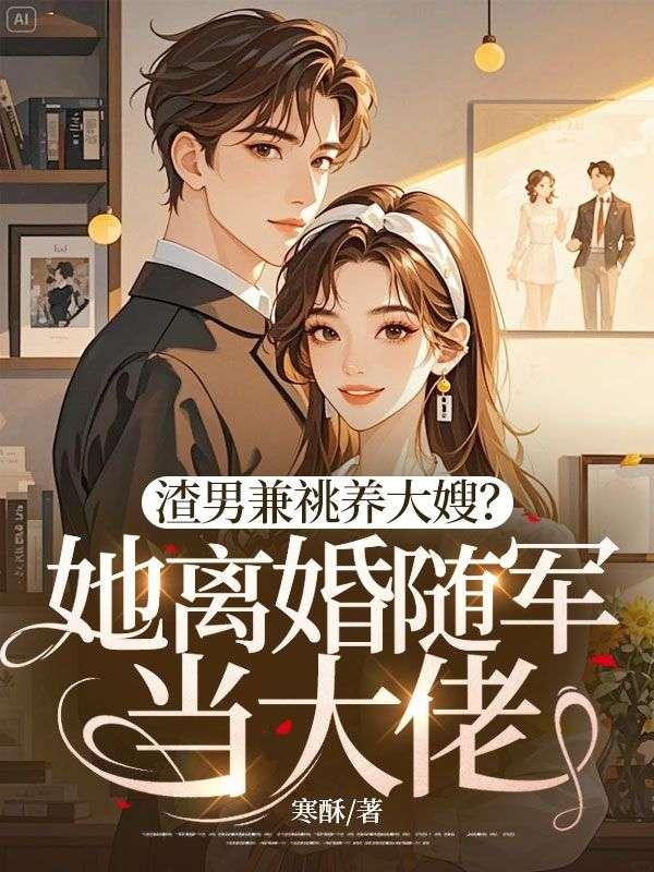 沈知书刘红娟