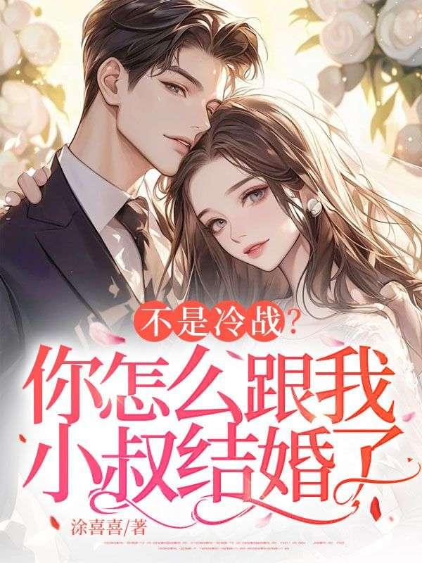 沈卿卿秦斯年