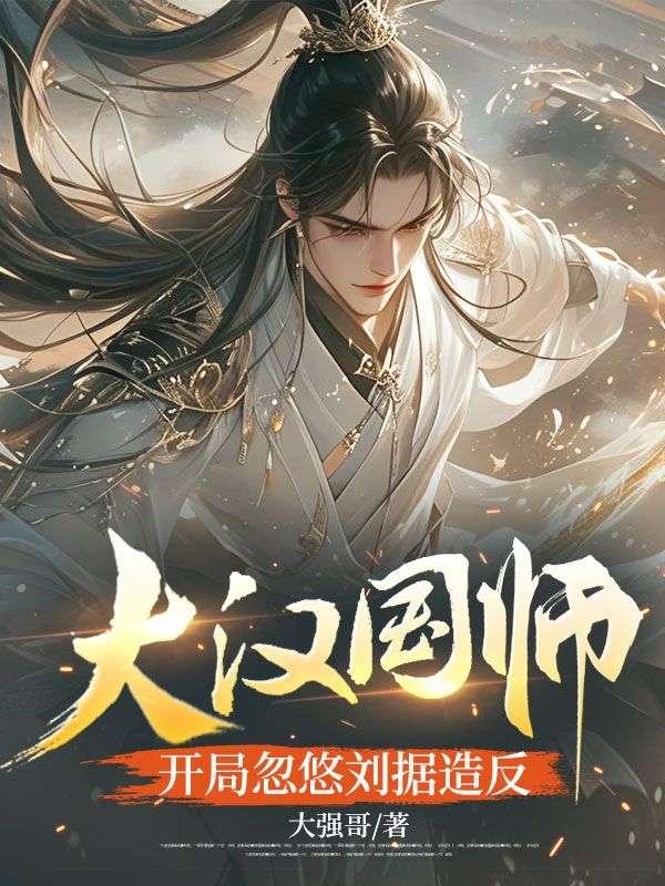 刘彻许辰
