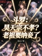 唐啸昊天宗