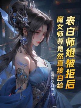 你剧本拿错了番外