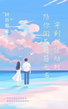 重生聊天群类