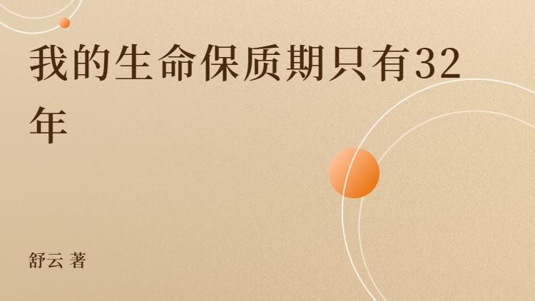 注定没结果的感情还要继续吗