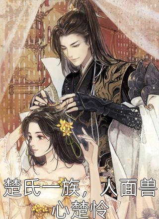 乔岁暖晏沉
