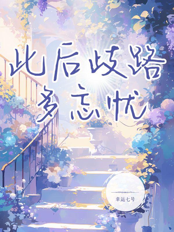 沈岐宋淼