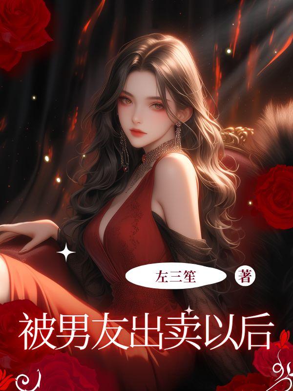 啊她们都是真的作者刺猬猫