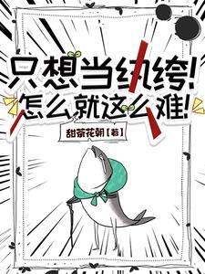 猫和老鼠精灵公主