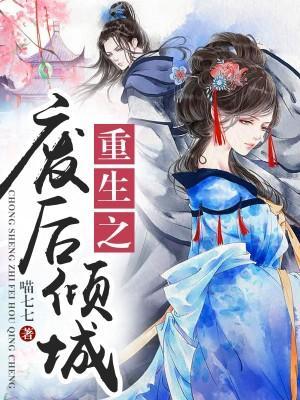 苏婉若杨月雪