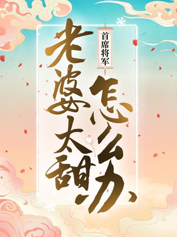 乔旻洲白歆然