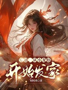 掌心里的小小人txt