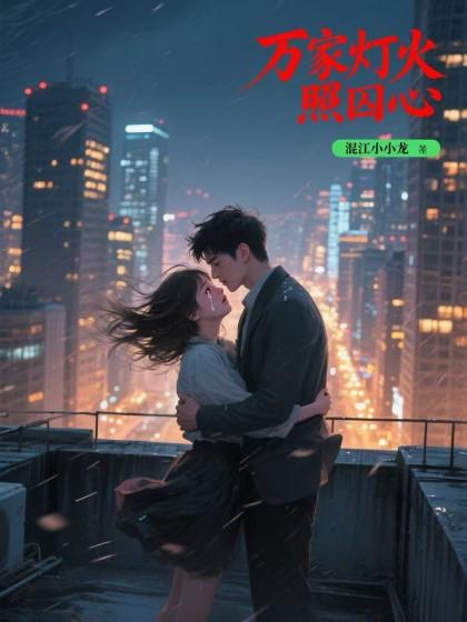 张婶萍萍