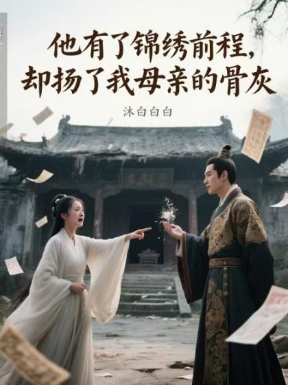 昭阳唐晚晴