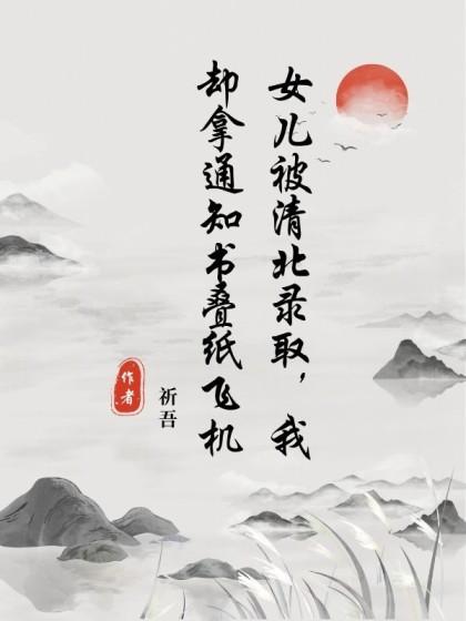 若我说祂也