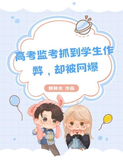 姚帅林双双