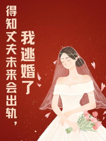 顾明然瑶瑶