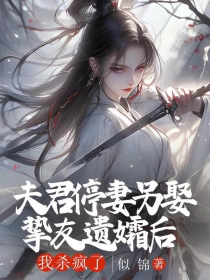 贺凌洲柳微柔