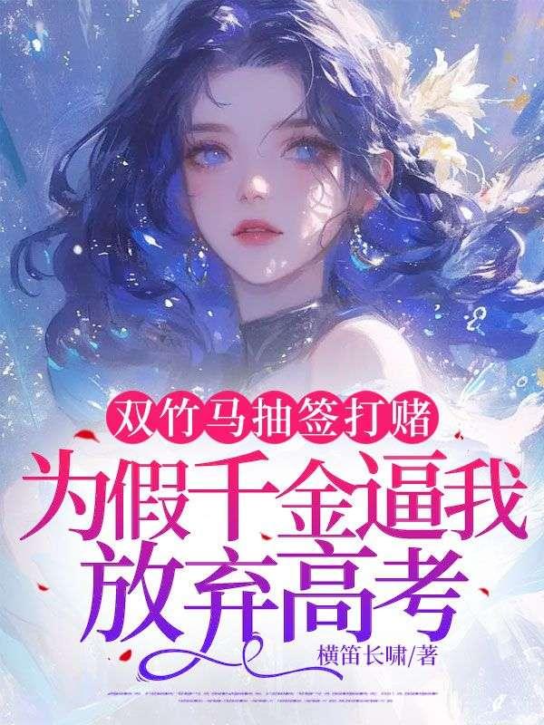 云其深百科男女主