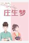 临春小虎子