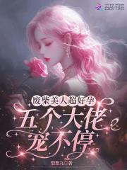 陆子炎温初雨