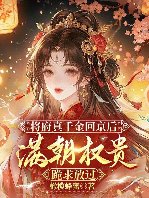 苏若锦苏云峰