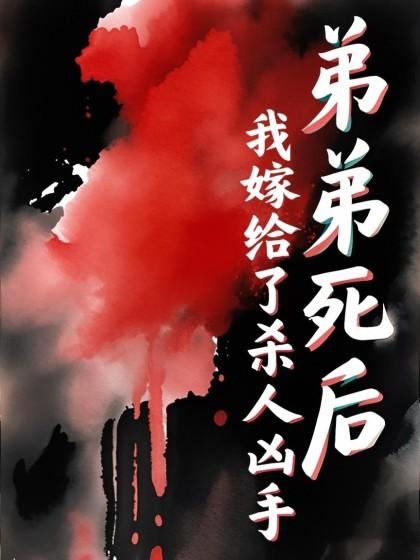 谭青周雪