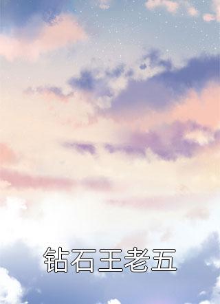 姜野苏翘翘