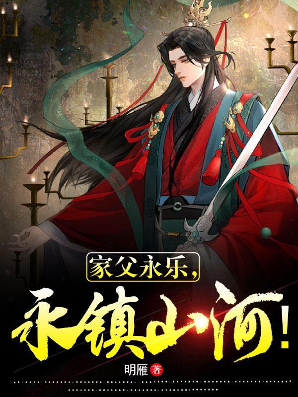 朱高燧朱棣