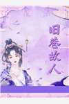 沈云汐慕安泽
