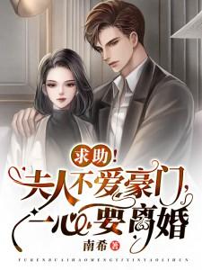 常凤震萧瑶毓