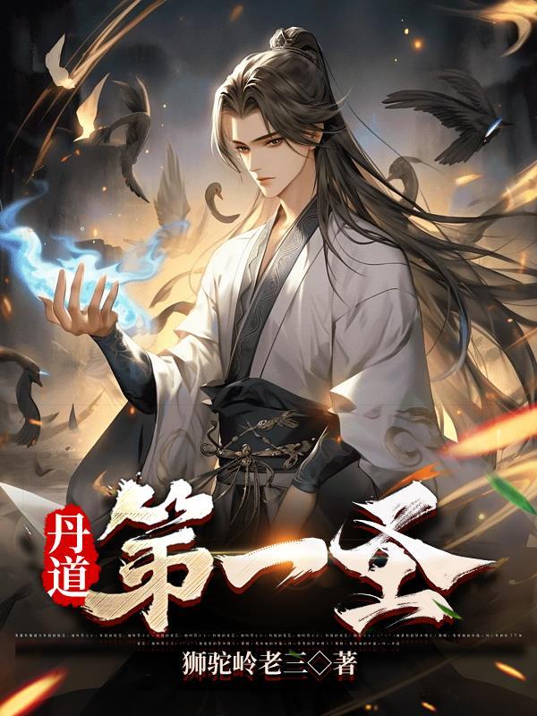 她是剑修有男主吗