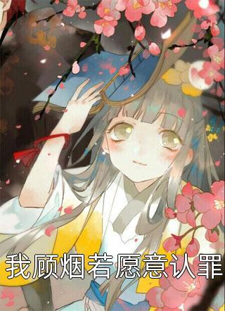 程哲澜姜初菡