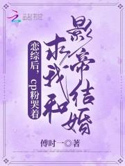 暗相思之见公婆怎么说