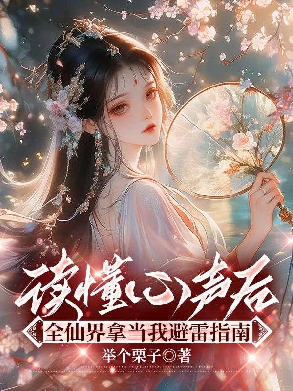 叶倩倩金丹
