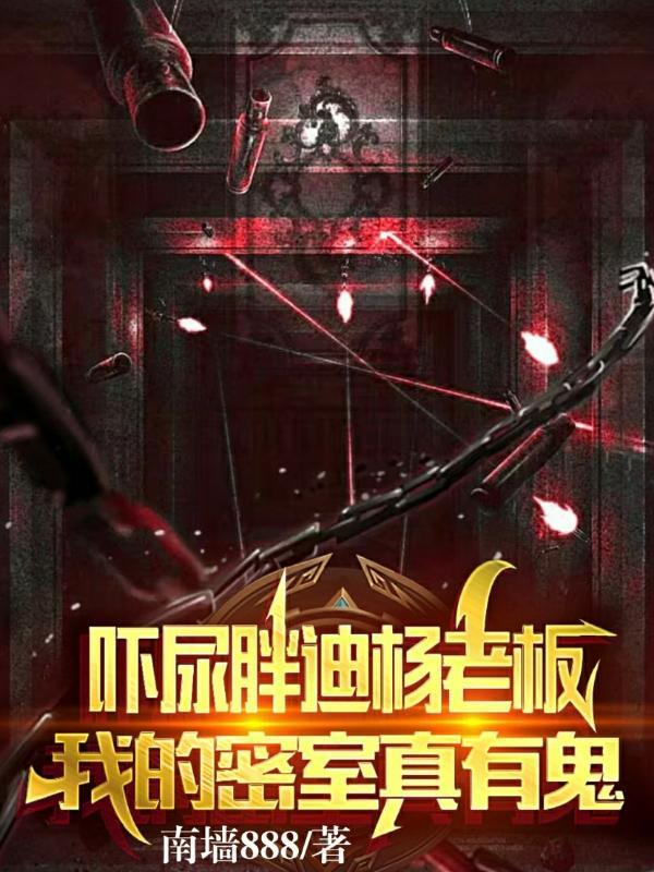 余青胖迪
