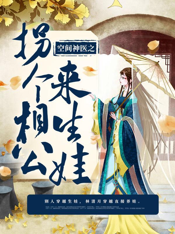 沈玉林清月