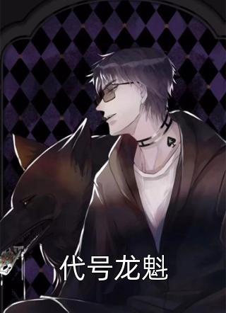 江述怀瑶瑶