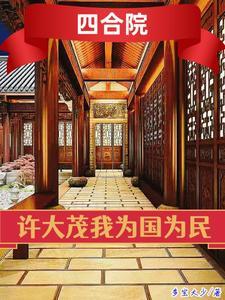 腹黑小甜文