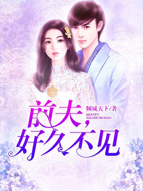 厉明宇聂锦辰
